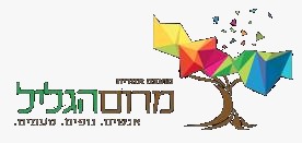 מרום הגליל